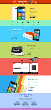 極簡手機與網頁設計 簡約之美，極致體驗